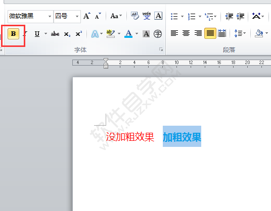 在word中怎么給內容加粗效果
