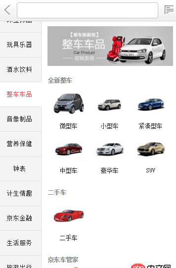 angular.js - Angularjs在mobile中左側分類欄固定滑動的效果是怎么實現呢？