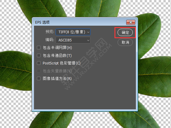 ps怎么把圖片保存EPS格式
