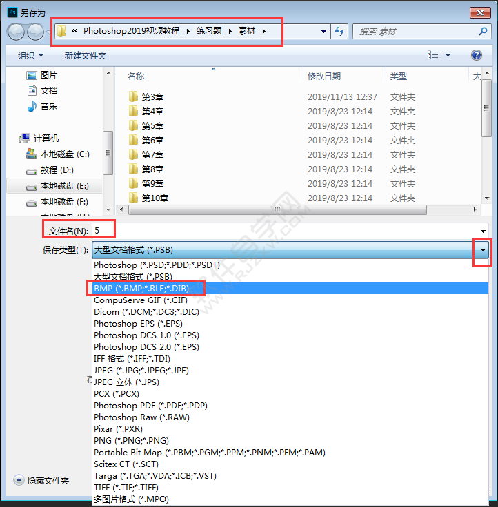 PS怎么做成BMP格式圖片