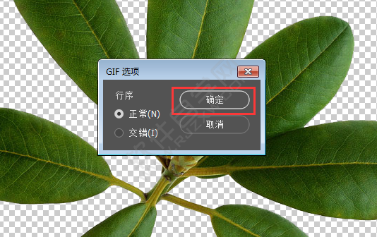 ps如何保存gif格式圖片