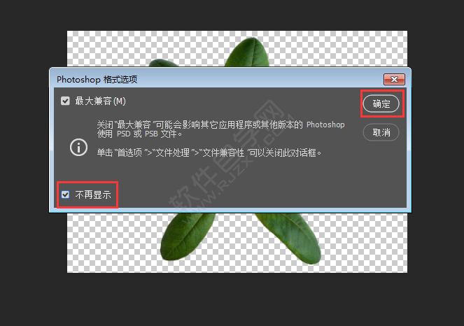 ps怎么保存為psb格式