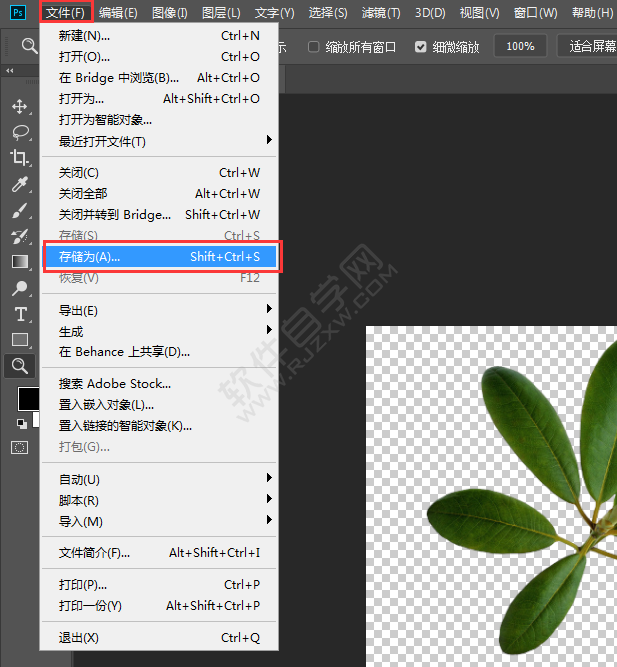 ps怎么保存為psb格式