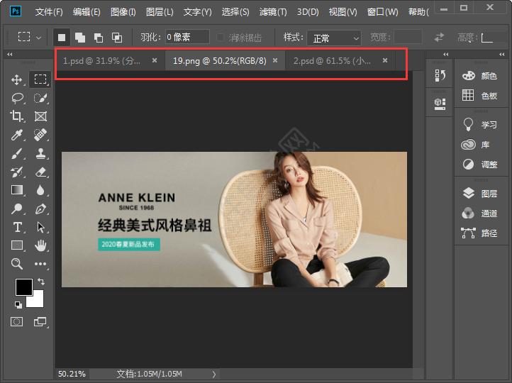 PS怎么關閉全部的文檔