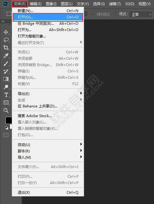 ps如何打開PNG圖片
