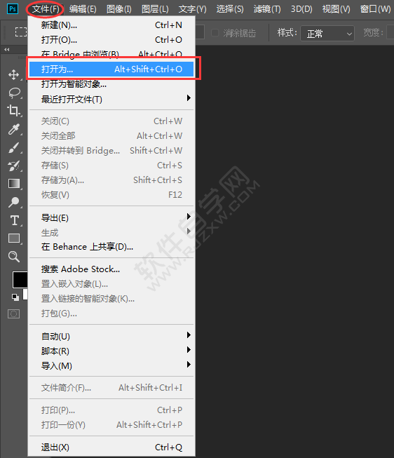 PS怎么打開PSD文件