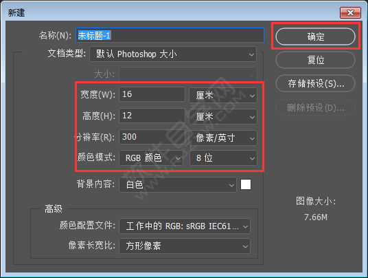 ps怎么新建文件