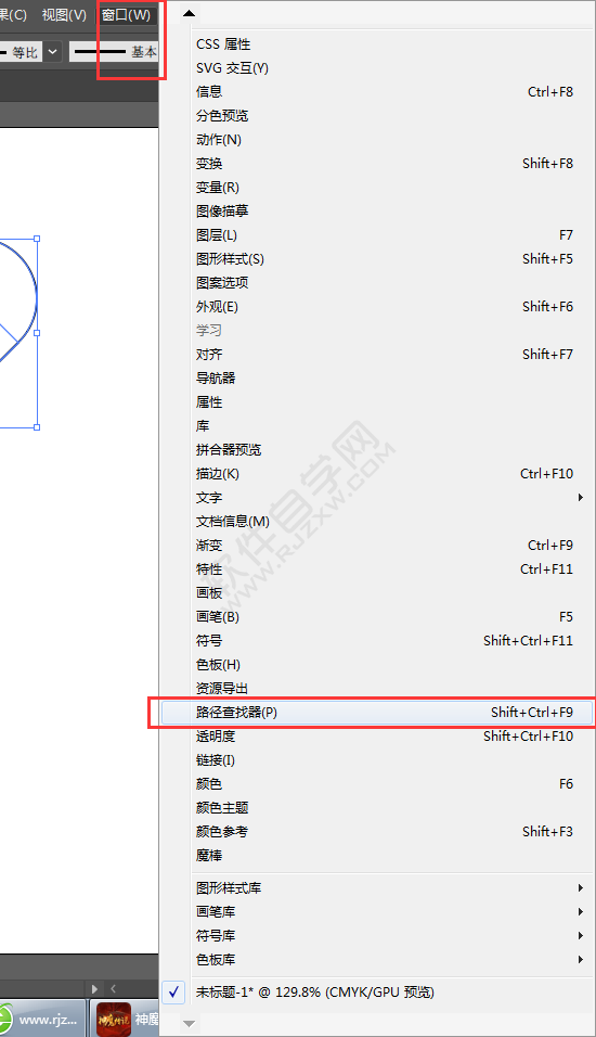 ai里面的路徑查找器聯(lián)集