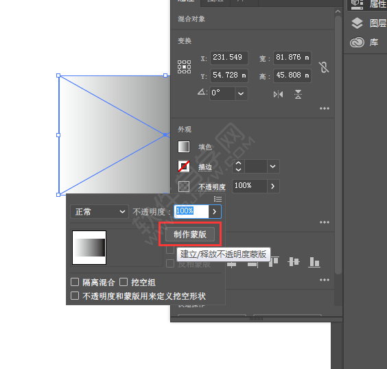 ai怎么做漸變透明的圖片