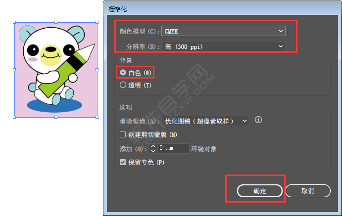 ai怎么用對象柵格化