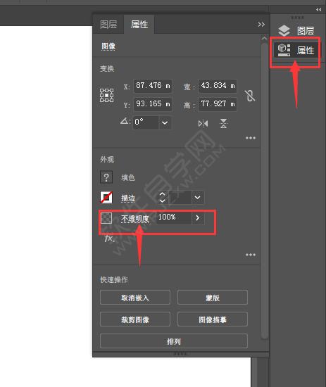ai怎么去掉白底