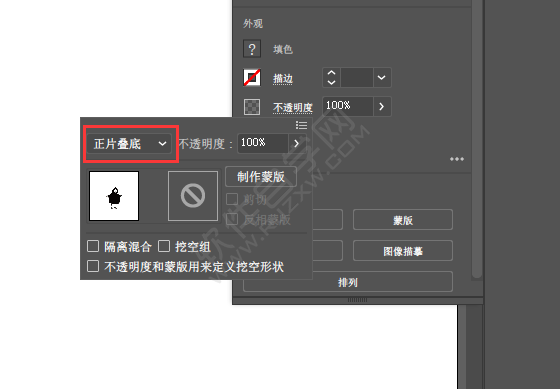 ai怎么去掉白底