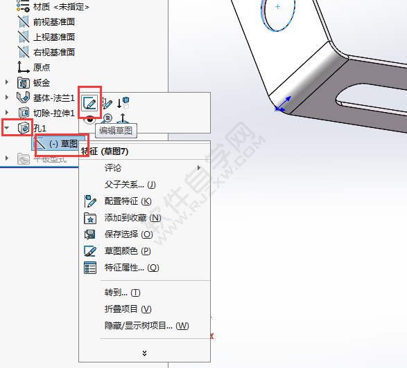 solidworks鈑金怎么加簡(jiǎn)單直孔
