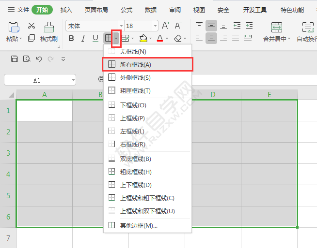WPS表格怎么給選定單元格加框線