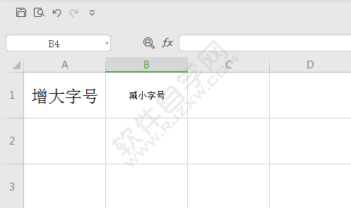 WPS表格怎么增大減小字號