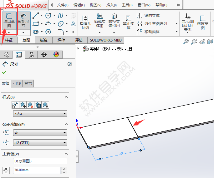 solidworks怎么繪制折彎