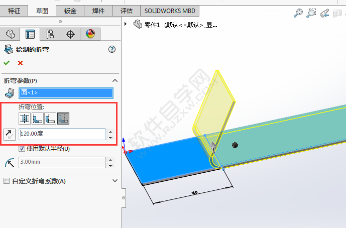 solidworks怎么繪制折彎