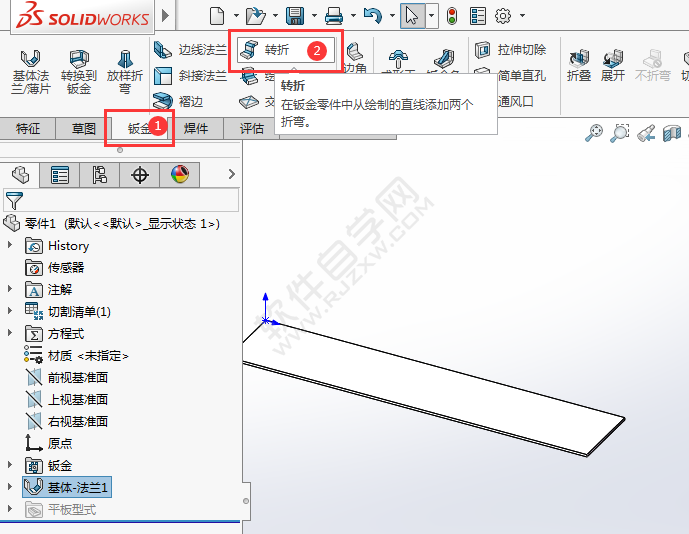 solidworks怎么使用轉(zhuǎn)折鈑金