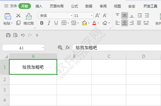 wps表格中怎么加粗單元格內(nèi)容