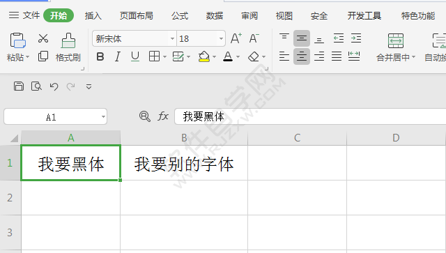wps單元格內(nèi)容怎么改字體