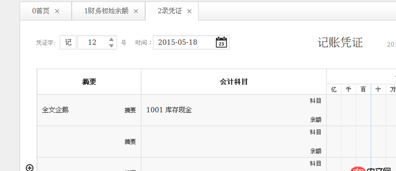 angular.js - 求教 route ng-view 單頁切換時如何緩存用戶輸入信息
