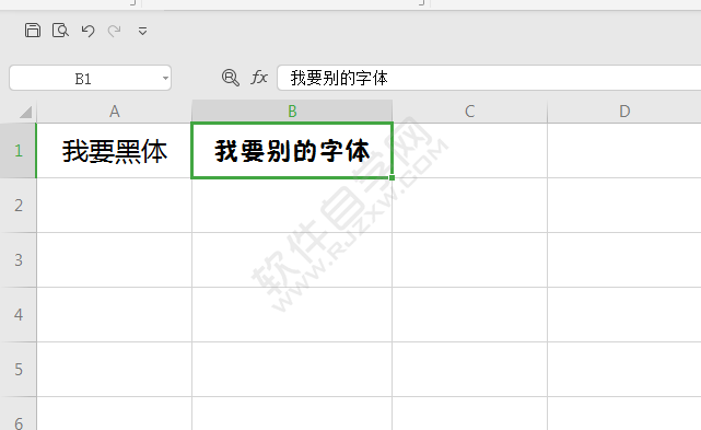 wps單元格內(nèi)容怎么改字體