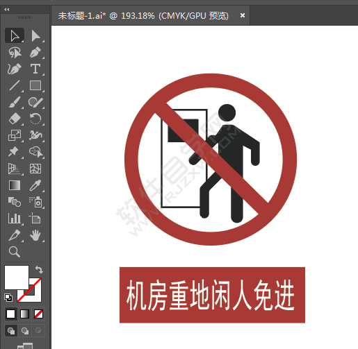 ai繪制機(jī)房重地閑人免進(jìn)的標(biāo)識