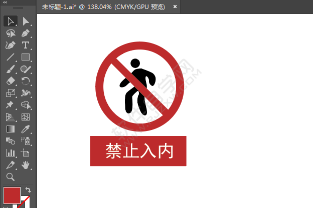 ai繪制禁止入內標識