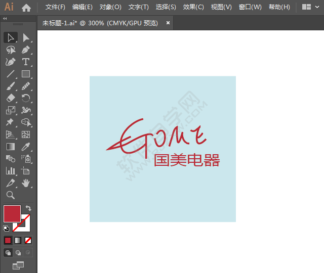 ai繪制國美電器LOGO的方法