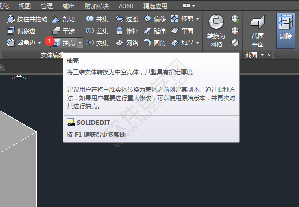 cad長方體怎么掏空