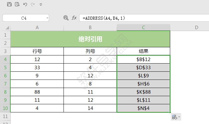 wps中ADDRESS函數怎么用