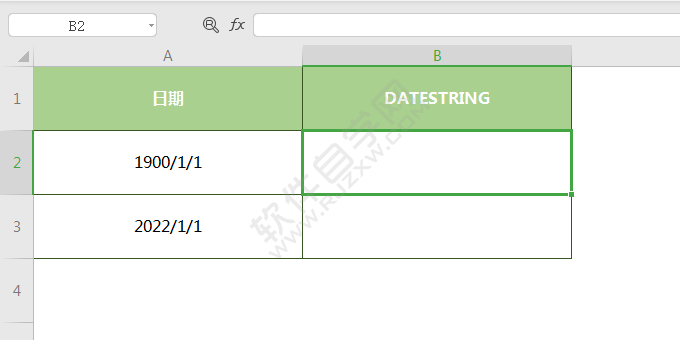 wps中DATESTRING函數怎么用