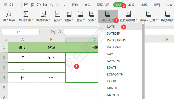 wps中DATE函數(shù)怎么用