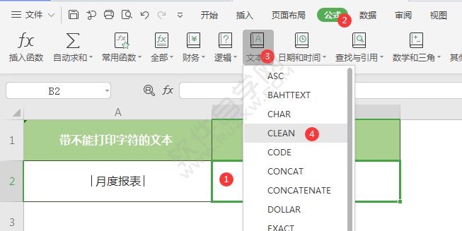 wps中CLEAN函數怎么用
