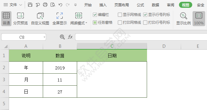wps中DATE函數(shù)怎么用