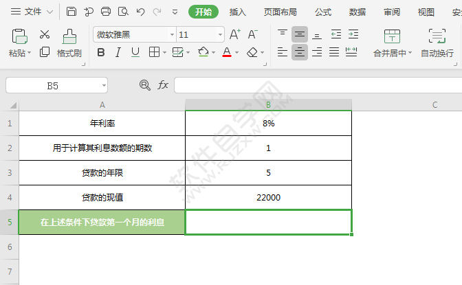 wps中IPMT函數怎么使用