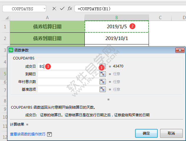 wps中coupdaybs函數怎么用