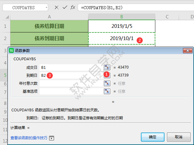 wps中coupdaybs函數怎么用
