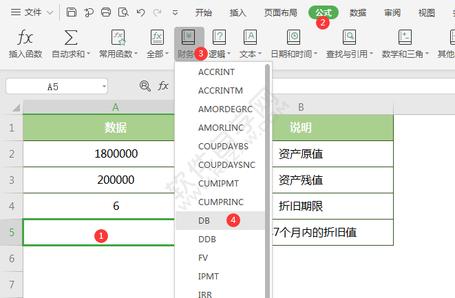 wps中db函數怎么用