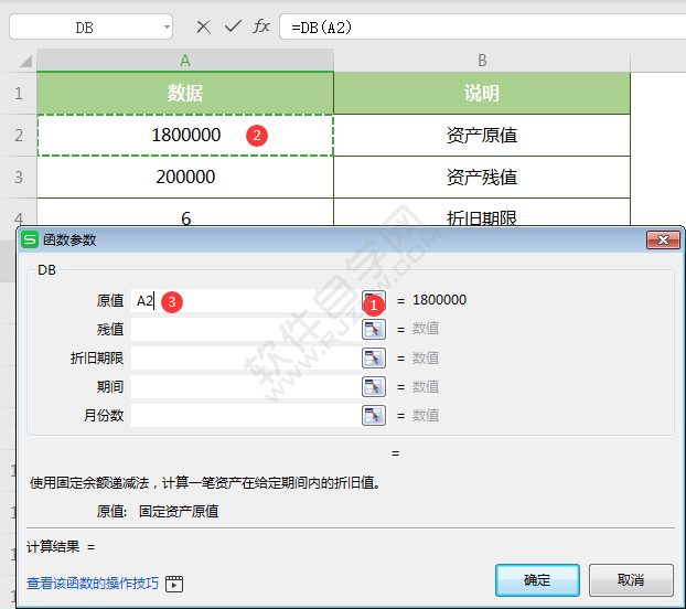 wps中db函數怎么用