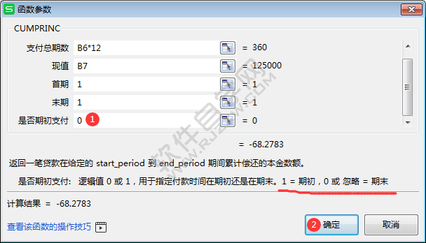 wps中cumprinc函數怎么用