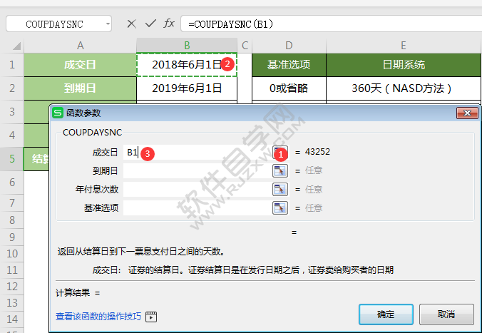wps中coupdaysnc函數怎么用