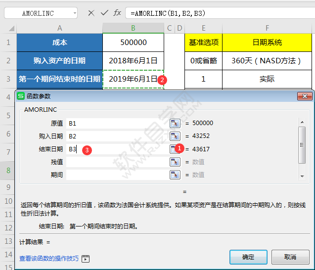 wps中amorlinc函數怎么用
