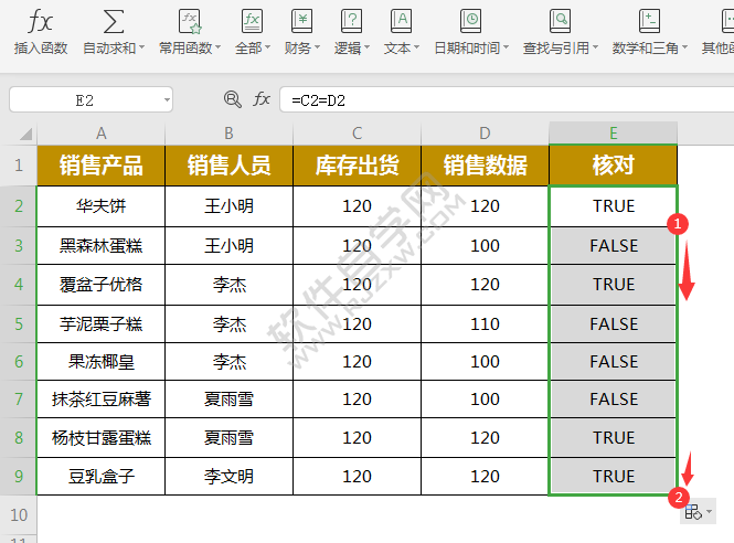 wps中false函數(shù)怎么用