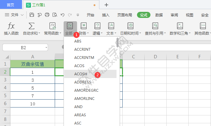wps中acosh函數怎么用