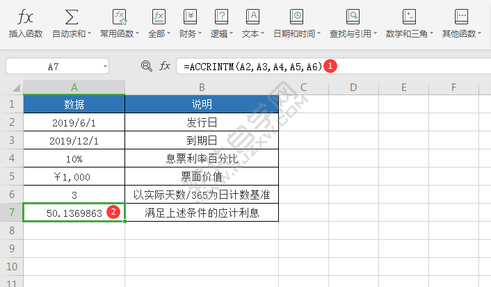 WPS中accrintm函數怎么用