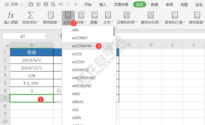 WPS中accrintm函數怎么用
