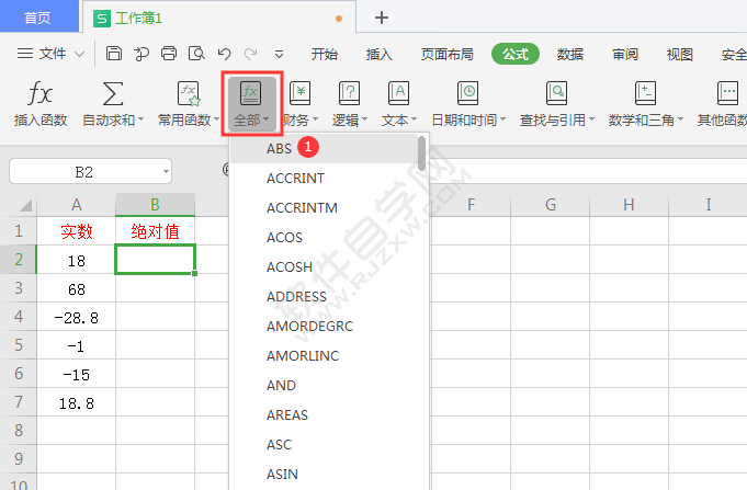 excel中abs函數怎么用