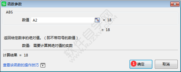 excel中abs函數怎么用