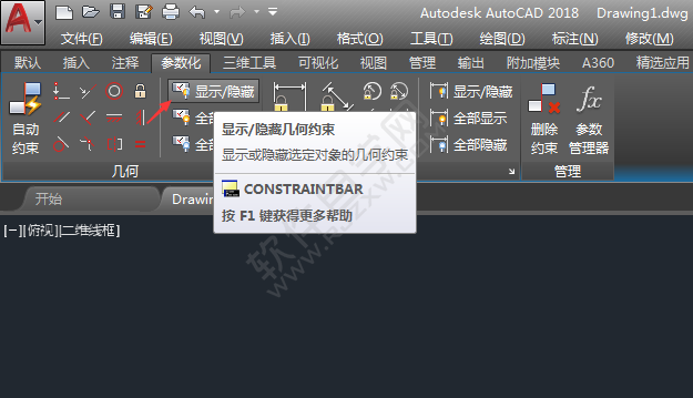 cad怎么隱藏約束圖標